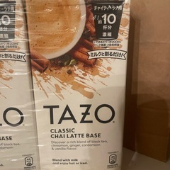 TAZO チャイティーラテベース　コストコ　一本