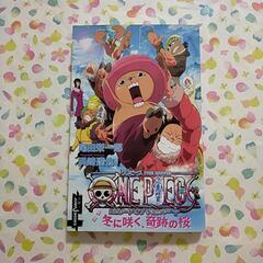 ワンピース　小説　エピソードオブチョッパー　冬に咲く、奇跡の桜