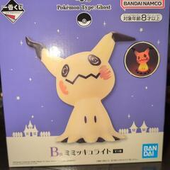 ポケモン　一番くじ　ミミッキュ　ライト