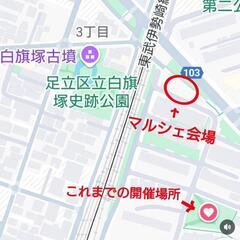 【竹の塚】竹の塚⑦マルシェ5/31 - 足立区