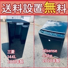 もってけドロボウ価格⭐️送料設置無料❗️冷蔵庫洗濯機⭐️限界突破...