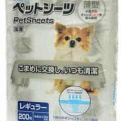 犬猫兼用用品最終値下げ💴⤵️4300円➡️1500円➡️1000円
