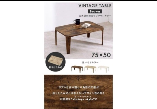 座卓 (お引取り限定) 机・テーブル