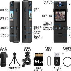 小型ボディカメラ ハンディカメラ 64GBSDカード付属 1.3インチ液晶画面 1080P 180°回転式レンズ 120°広角 6時間連続録画 写真/写真連写 9時間単独録音 循環録画 動体検知 赤外線暗視 動画再生  充電しながら録画 クリップ型 512GBまで対応  自転車/バイク用 日本語説明書

