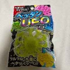 ペッタンUFO 新品未使用
