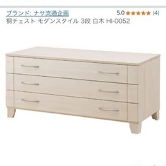 桐箪笥　引き出し