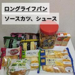 食品セットロングライフパンクリームチョコこしあんでメロンパンソー...