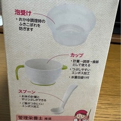 【中古品】レンジ用お粥クッカーの画像