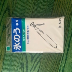 氷嚢 氷のう 氷枕 アイスバック ICE BACK　セット