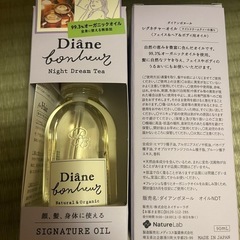 ヘアオイル