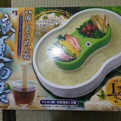 流しそうめん器