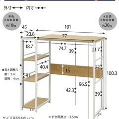 5/28まで　キッチンラックの画像