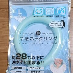 お話中冷感ネックリングの画像