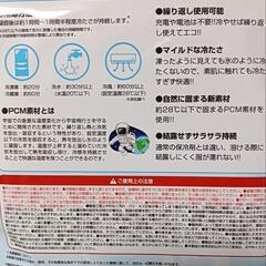 お話中冷感ネックリングの画像