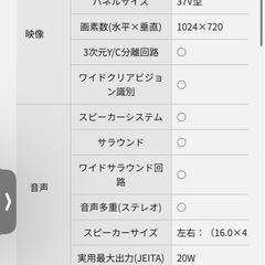 パナソニック テレビの画像