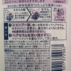 MEGAMIS  ヘアセラム の画像