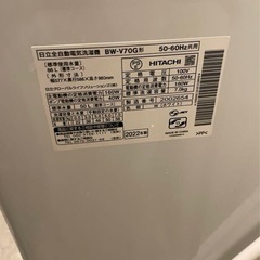 お渡し日6月末 日立　ビートウォッシュ容量7kg 2022年製　洗濯機の画像