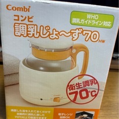 【中古品】調乳用ポット