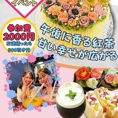 女子限定！6/7(土)スイーツパーティ🍰🍨