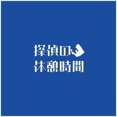 未経験OK｜探偵調査スタッフ募集の画像