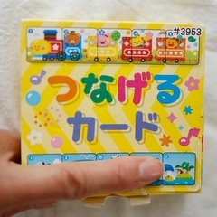 つなげるカード★カードゲーム★知育