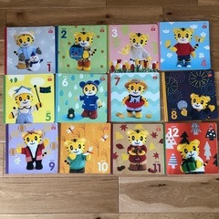 こどもちゃれんじぷち　絵本12冊