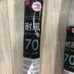 【松本市引き取り限定】⭐未使用⭐DAISO耐風ビニール傘（70cm）２本セットの画像