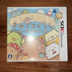 すみっコぐらし　おみせはじめるんです　ニンテンドー3DS
