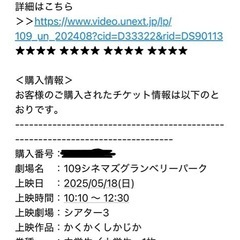 「かくかくしかじか」5/18(日)109シネマグランベリーパーク2枚の画像