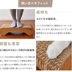 美品　とぎカスがでない 長持ち　 1年高耐久 ・ 純日本製 】 nyansの爪とぎ [ 猫 爪研ぎ 超強化ダンボール ベッドとしても使える ] リラックス型 Mサイズ ニャンズ  保護猫　猫カフェ　キャット　爪研ぎ　nyans 多頭飼いの画像