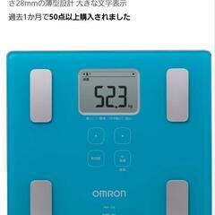 【美品】オムロン 体重計 体組織計 ブルー 