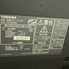 REGZA32H8000 32インチの画像