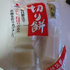 おもち　一キロ