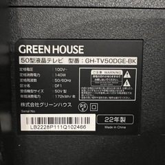 【Amazon fire tv付】2022年製　50型4K液晶テレビの画像