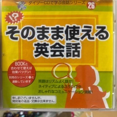 英会話CD