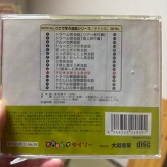 英会話CDの画像
