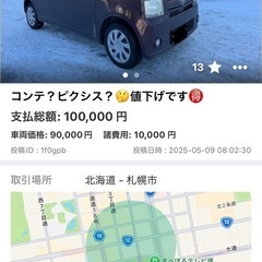 2日間限定大特価‼️😲