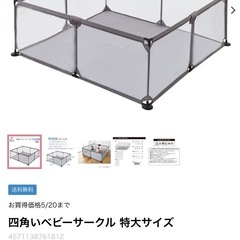 ベビーサークル