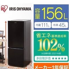【お譲りいたします】アイリスオーヤマ冷蔵庫の画像
