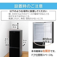 【お譲りいたします】アイリスオーヤマ冷蔵庫の画像
