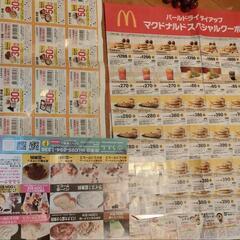 長崎県クーポン券