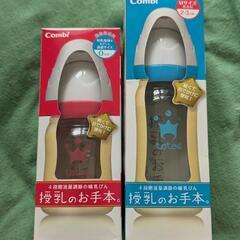 哺乳瓶セット　乳首付き