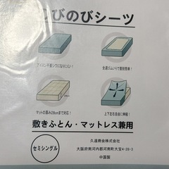 新品 3枚 のびのびシーツ の画像