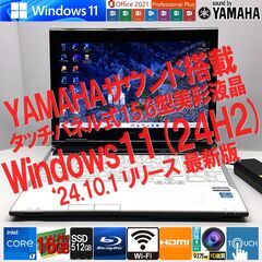 ★PC専門★高音質YAMAHAサウンド【最強 i7 +メモリ1...