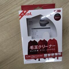 極上美品　ティファール　毛玉取り　クリーナー　毛玉とり