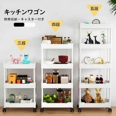 大特価⭐キッチンワゴン 隙間収納 スリム キッチンラック キャス...