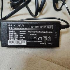ACアダプタ J18V111/J18115専用の画像
