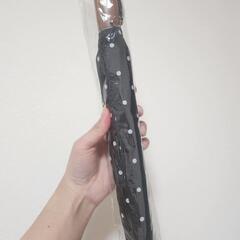 折り畳み傘(新品未開封)ドット柄