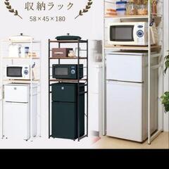 冷蔵庫ラック　（取引中）