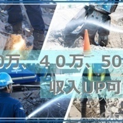 【未経験者歓迎】【月給30万、40万、50万…成長可能】未経験か...